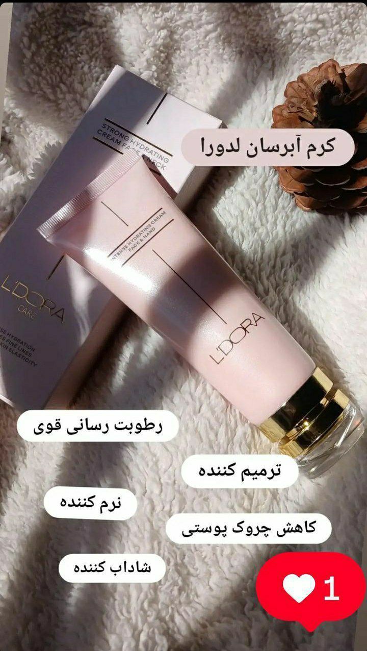کاهش چین و چروک .ترمیم کننده .نرم کننده قوی