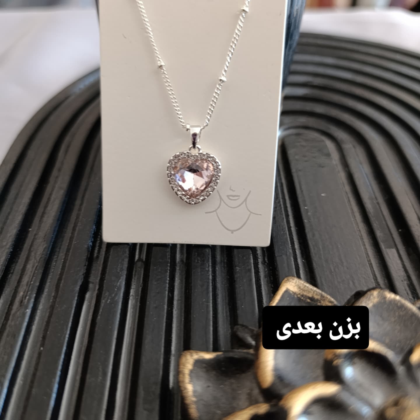 گردنبد